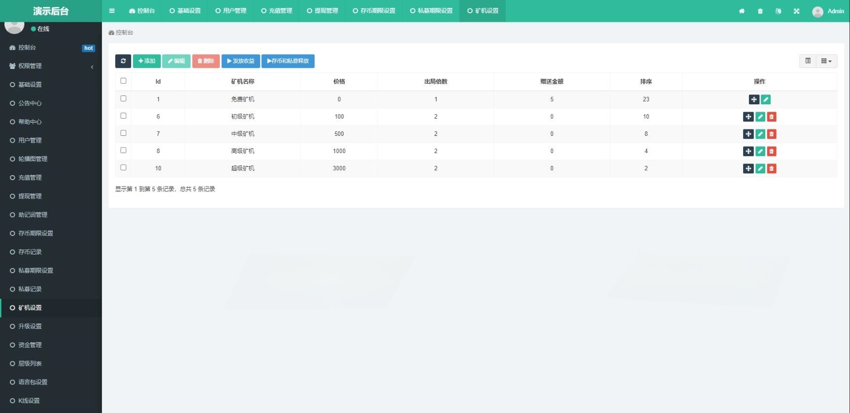 H5移动端双语加密货币矿机交易系统PHP源码 图片