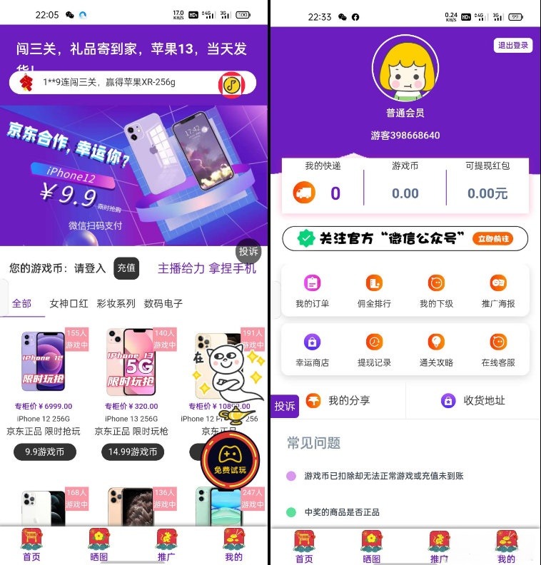 口红机系统源码PHP版 自定义支付接口灵活集成 图片