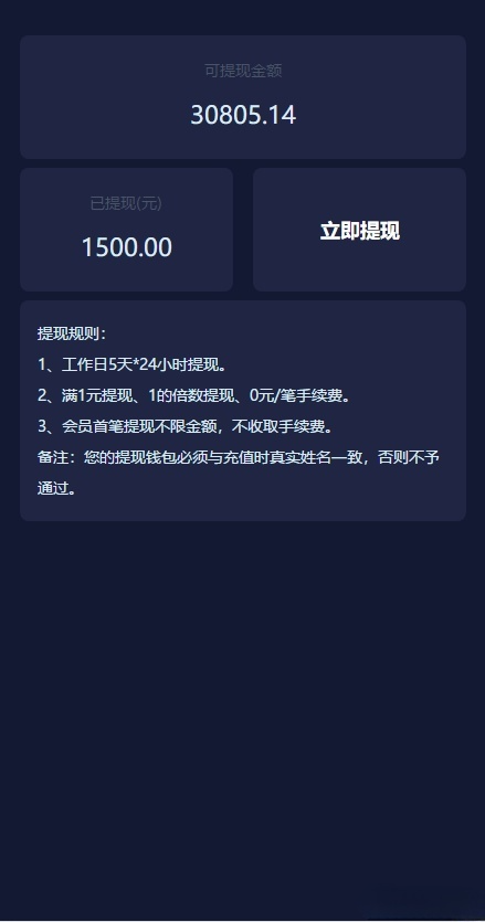 街电共享充电宝挂机赚钱机器人 PHP版 图片