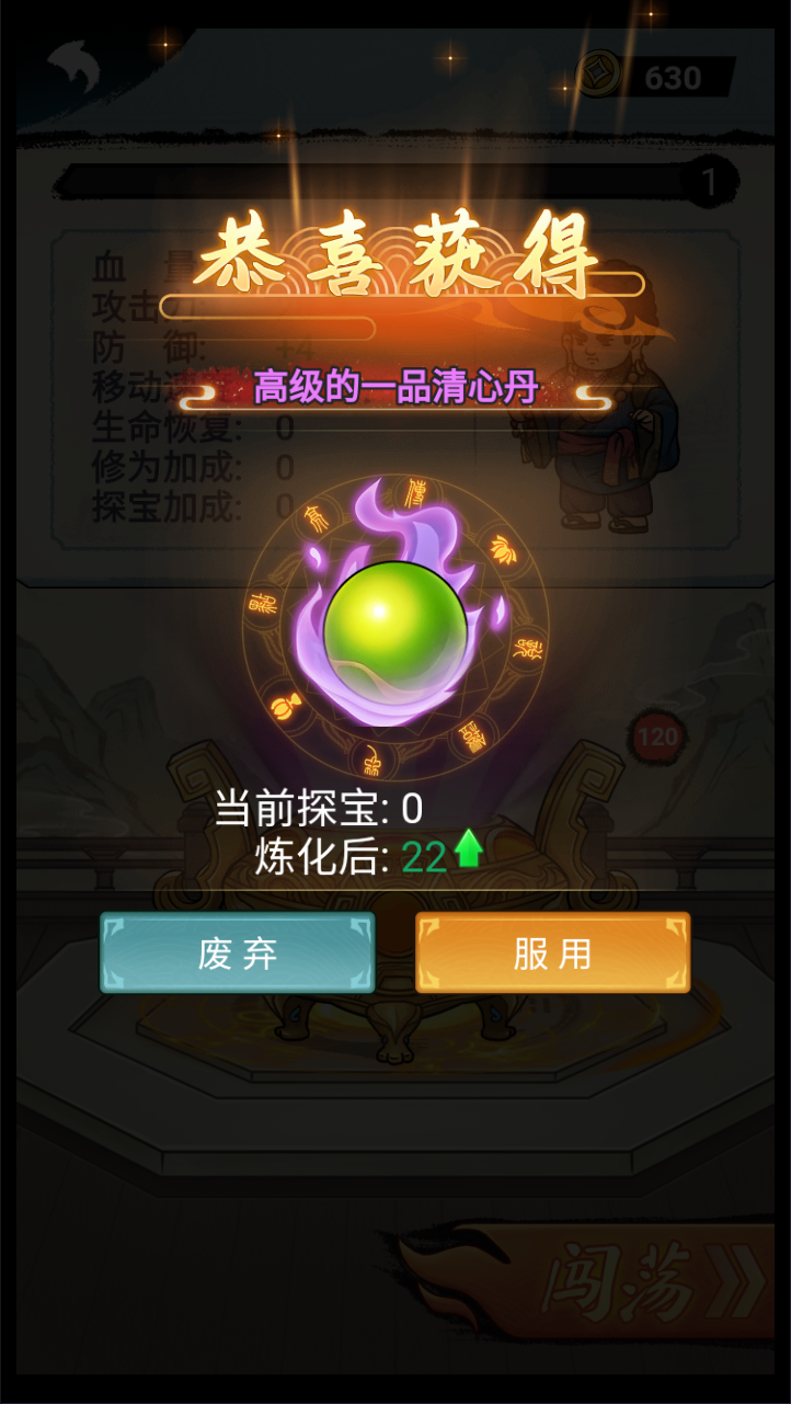 鸠摩智割草H5游戏源码 图片