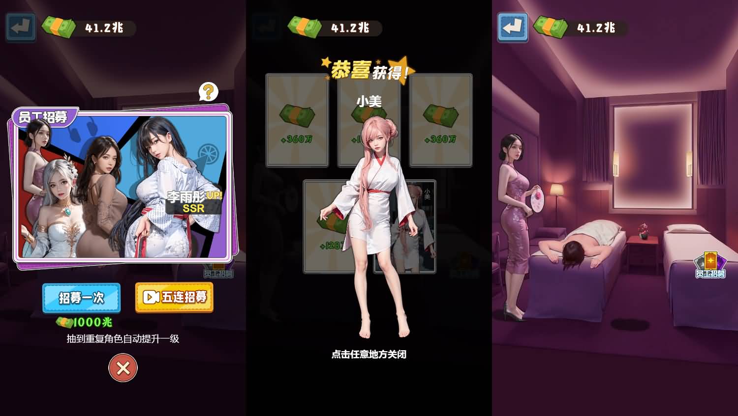 沉浸式生活H5游戏源码 图片