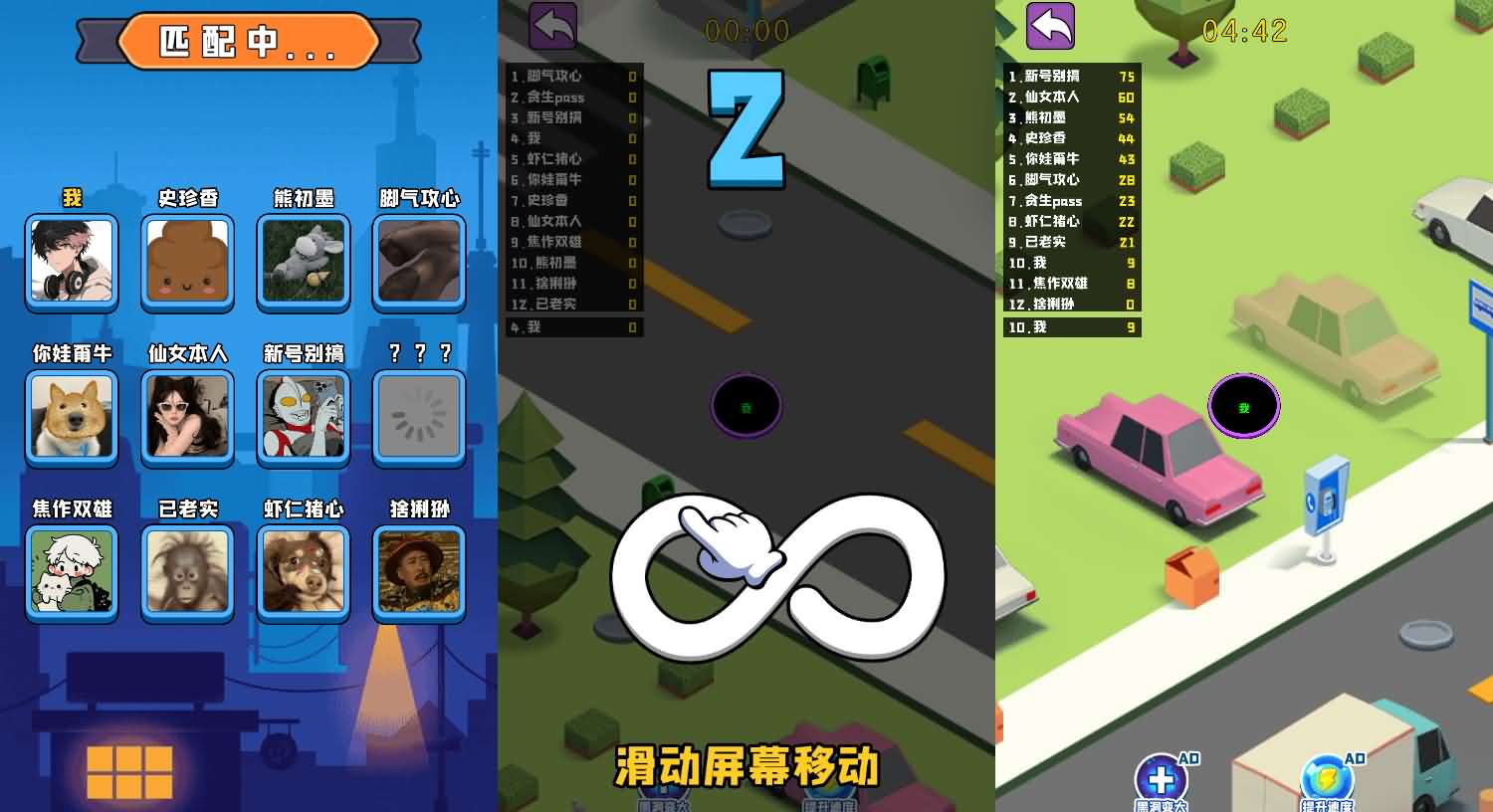 黑洞大作战H5小游戏源码（Linux端） 图片